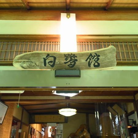 Tabist Shirasagi-Onsen Shirasagikan Hotell Toyota  Exteriör bild
